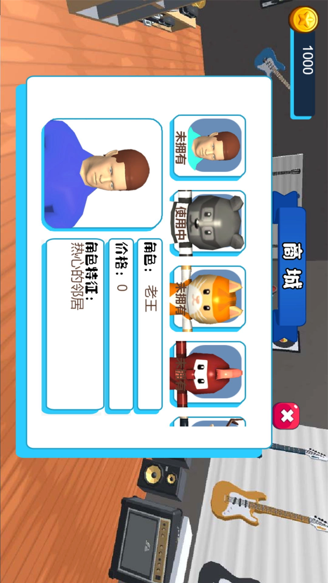 超萌竞技闯关秀最新版图3