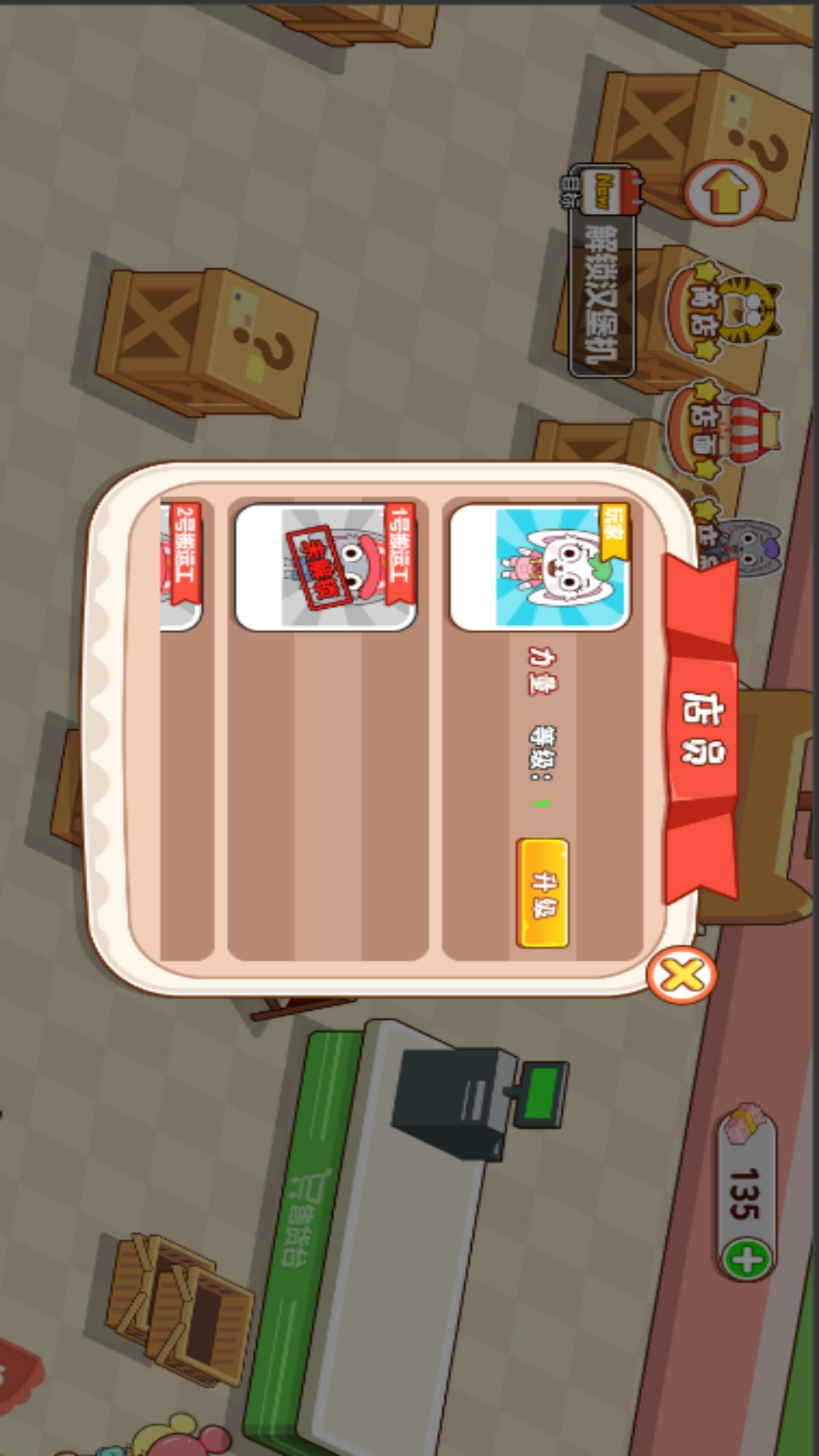 超市管理大师游戏纯净版图5