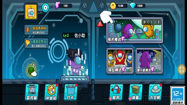 太空格斗王官方正版图2