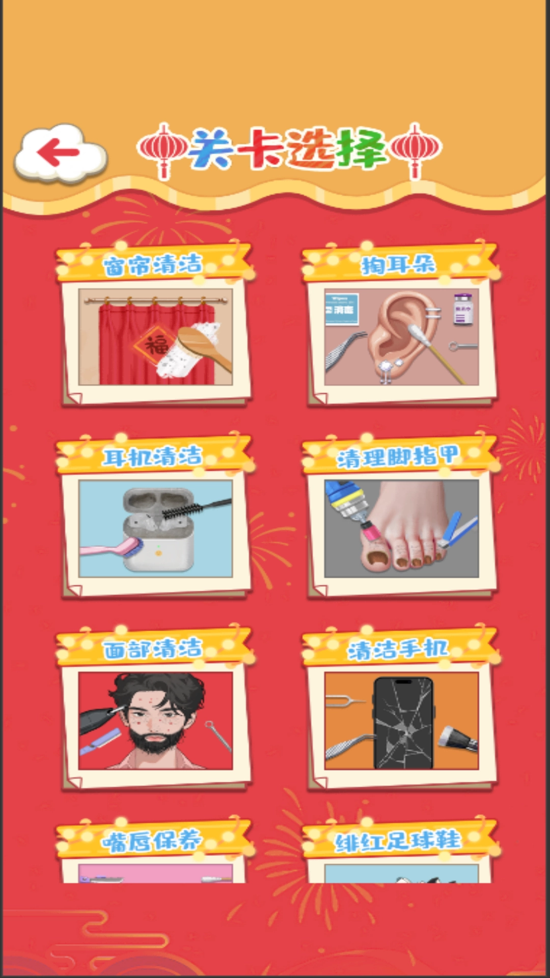 老六来收纳免费版图1