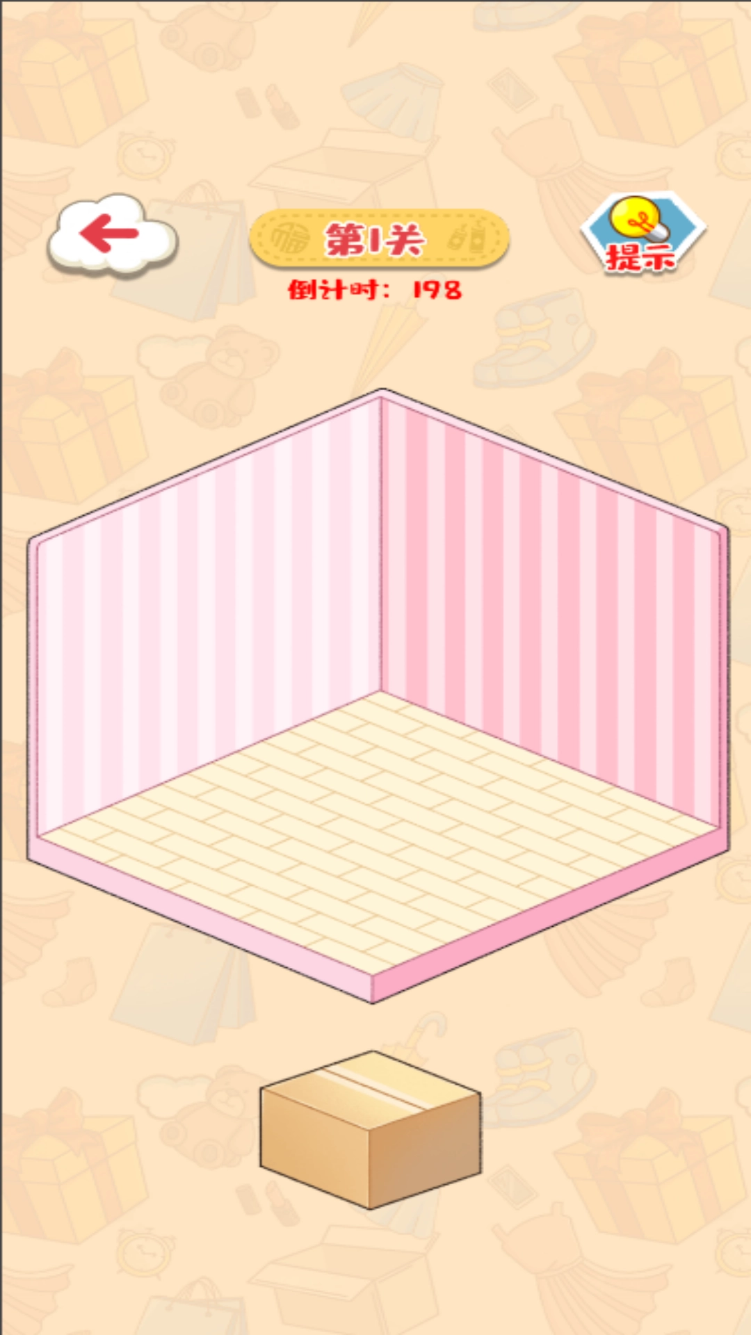 老六来收纳免费版图4