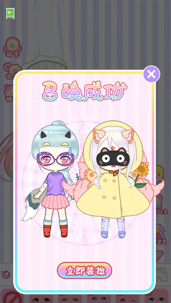 最美女王官方版图3