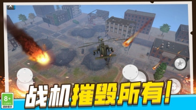 模拟破坏城市游戏安装包图5