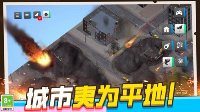 模拟破坏城市游戏安装包图1