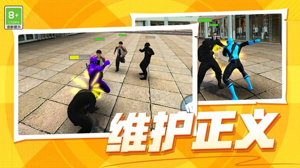 潜能勇士官方正版图1