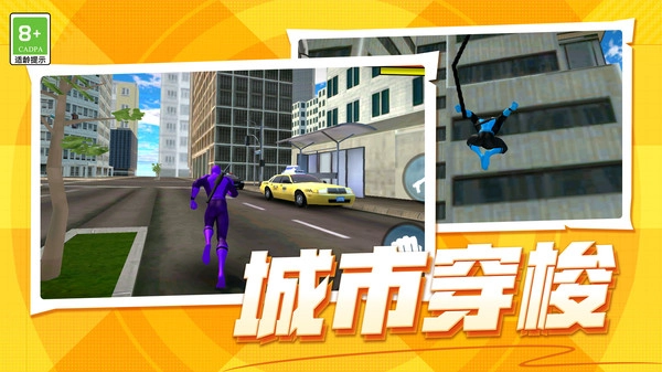 潜能勇士官方正版图3