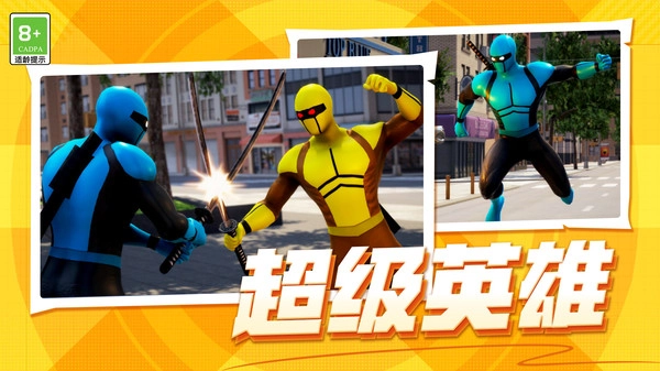 潜能勇士官方正版图2