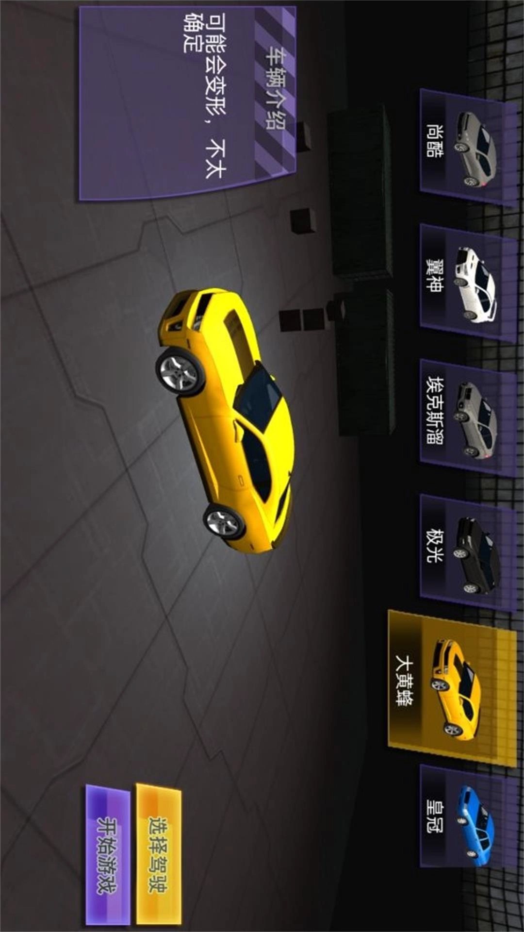 无尽竞速梦幻飞车最新版图3