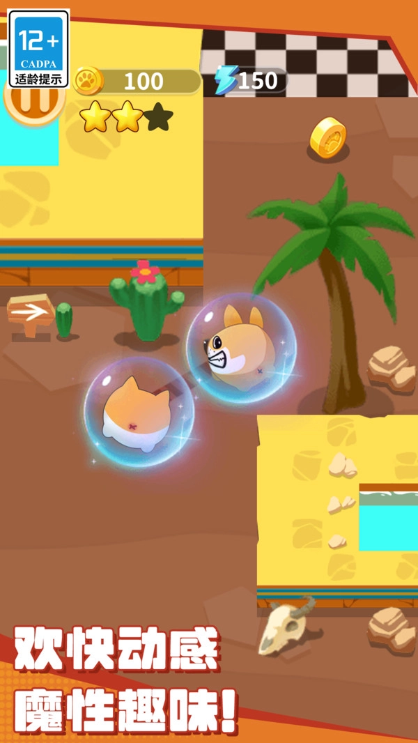 动物大救援游戏官方版图2