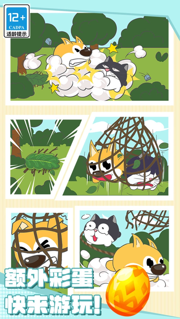 动物大救援游戏官方版图1