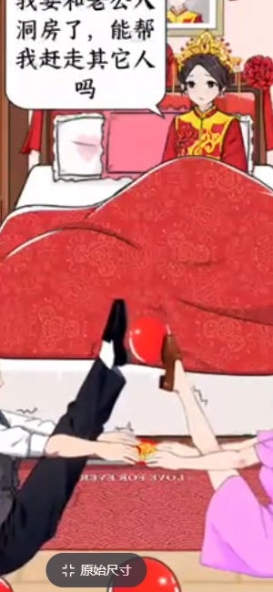 眼神真不错手机版图2