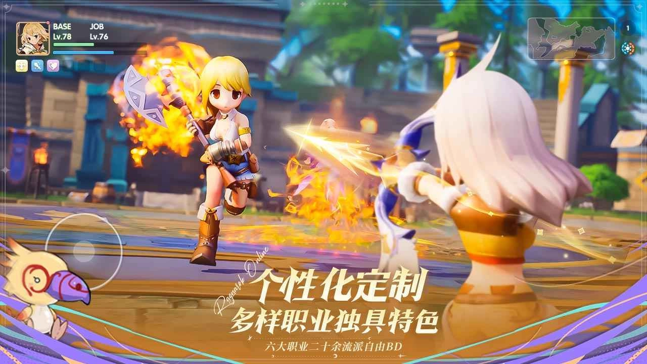 仙境传说爱如初见游戏纯净最新版图3