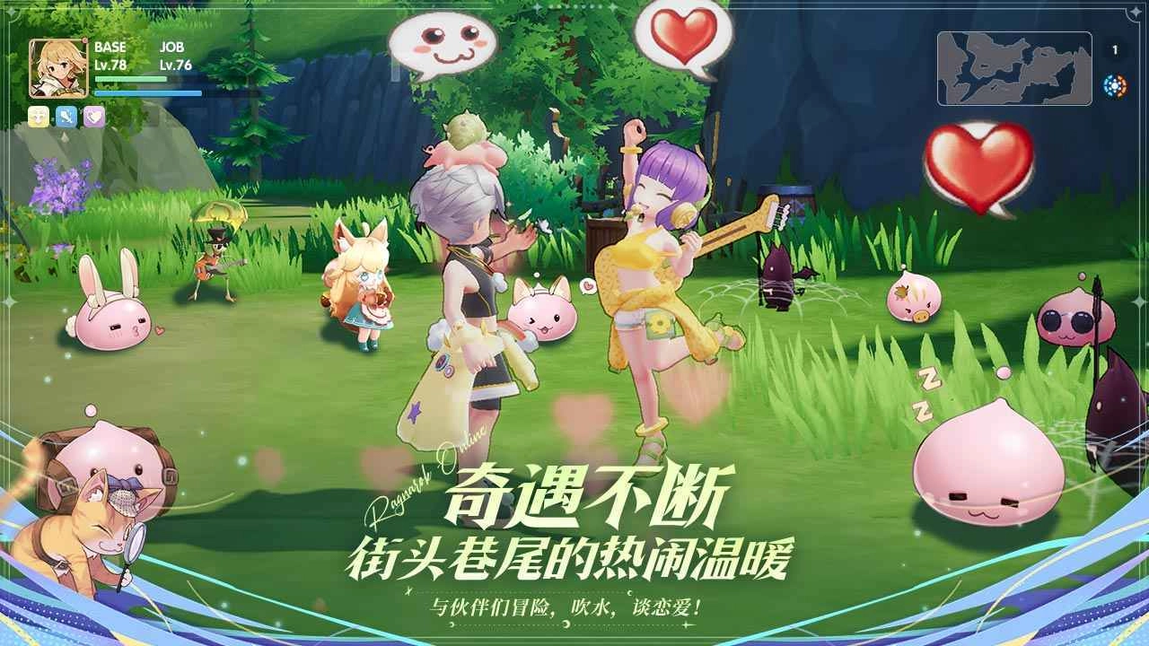 仙境传说爱如初见游戏纯净最新版图2