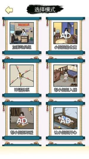 爆梗猜猜猜免费原版图3