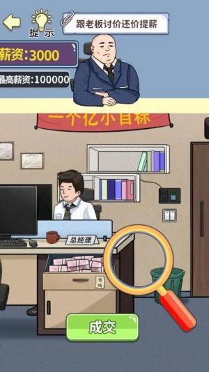 爆梗猜猜猜免费原版图4