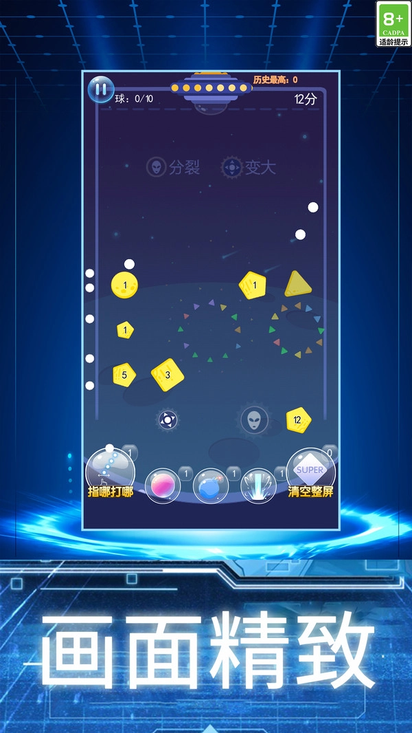 物理弹球王者手游无广告版图1