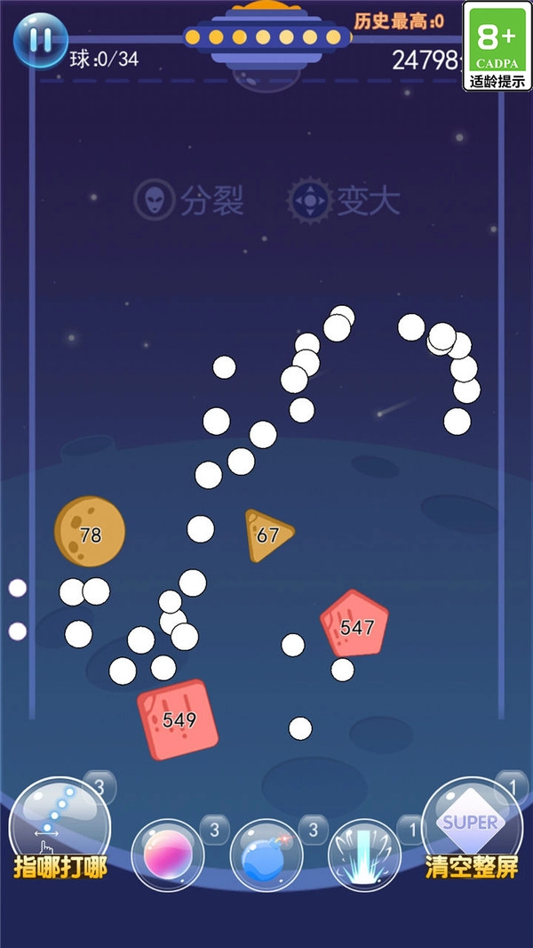 物理弹球王者手游无广告版图2