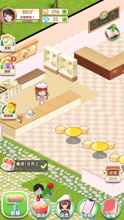 创业人生梦手游免费版图2