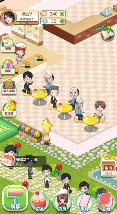 创业人生梦手游免费版图1