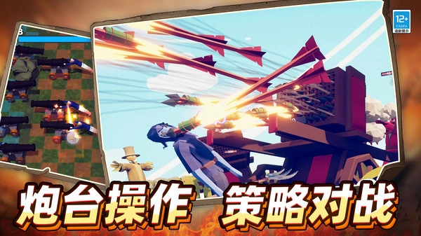 战地保卫者原版图2