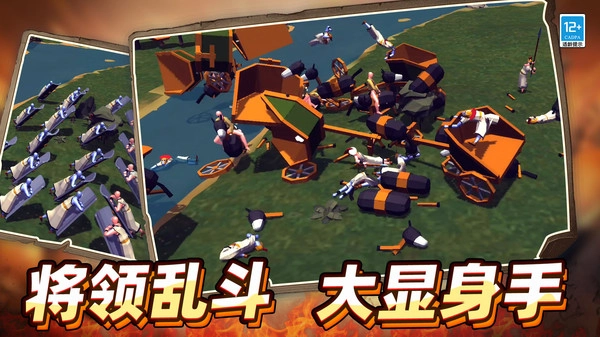 战地保卫者原版图1