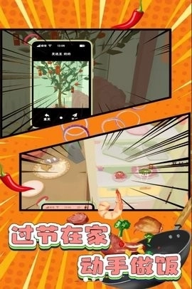 菜谱创造者料理大赛通用版图2