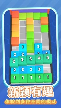 方块高手游戏最新版图2