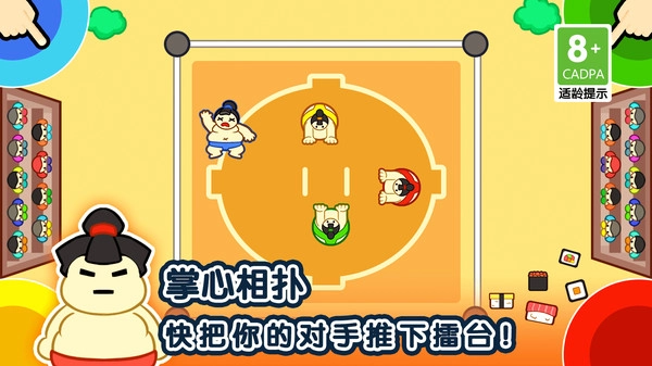 1234竞技场直装游戏版图3