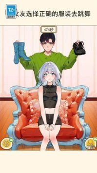 公主穿搭日记手游免费版图5