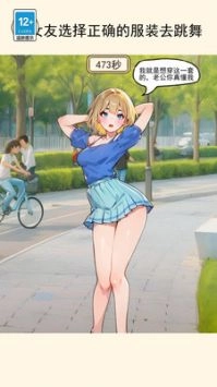 公主穿搭日记手游免费版图3