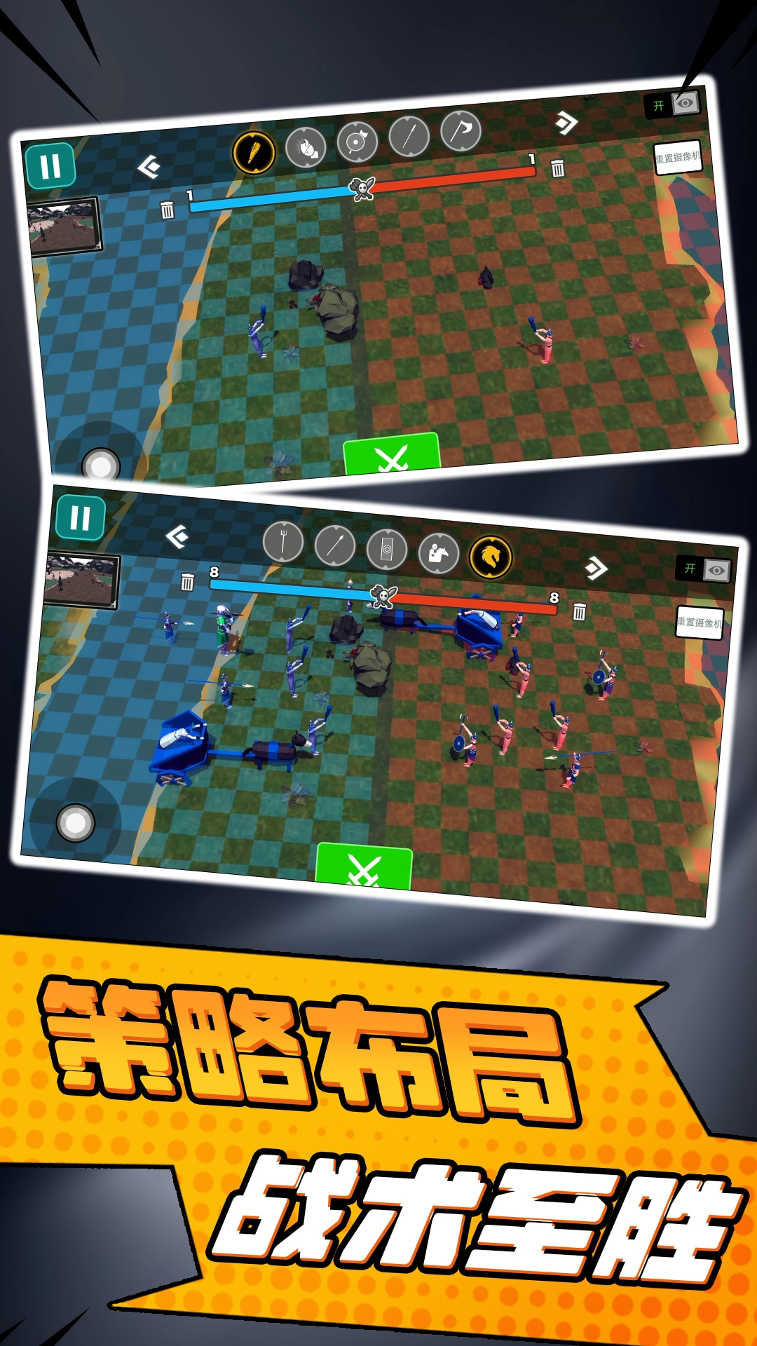 小兵勇士激斗免费版图5