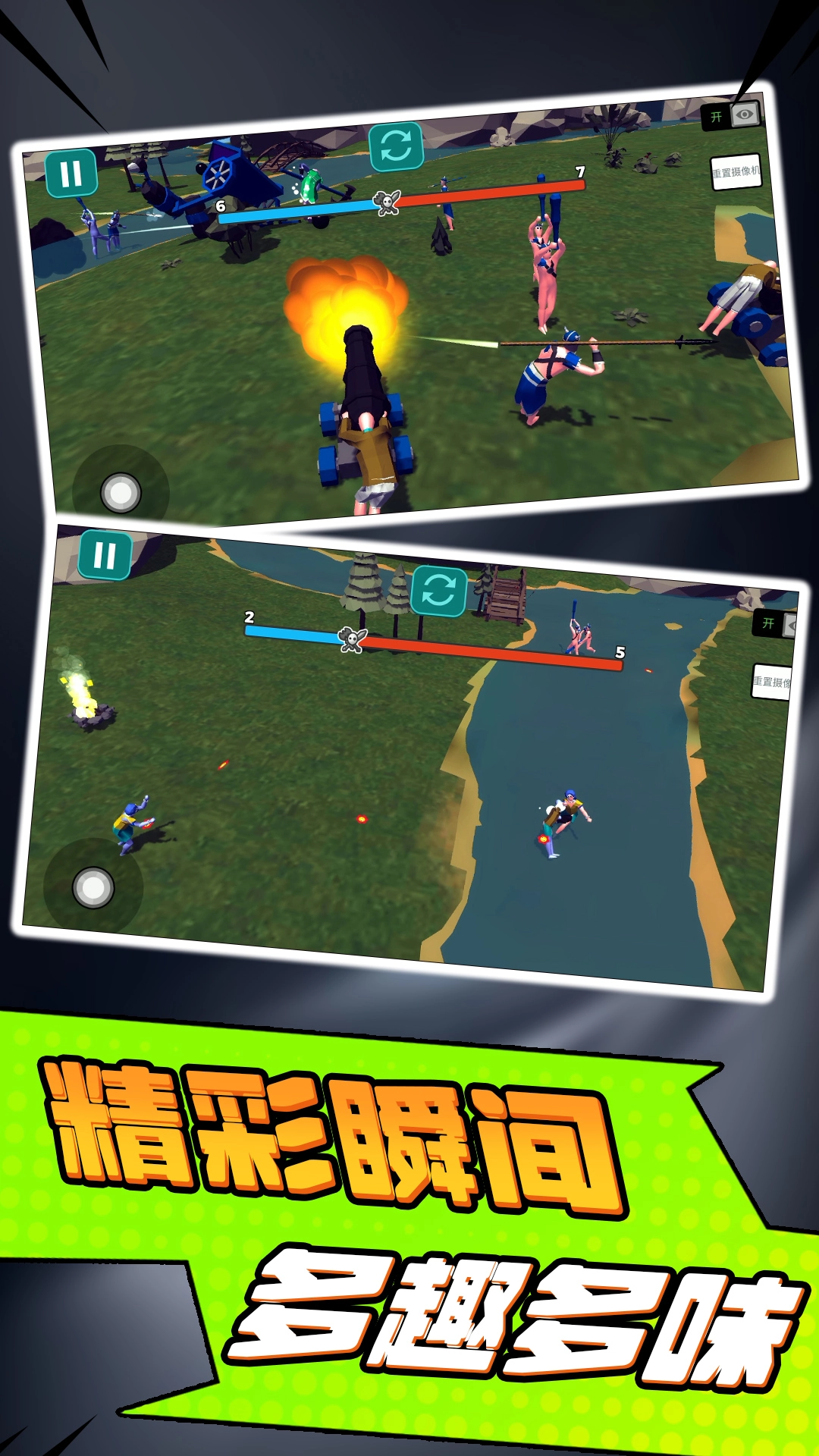 小兵勇士激斗免费版图1