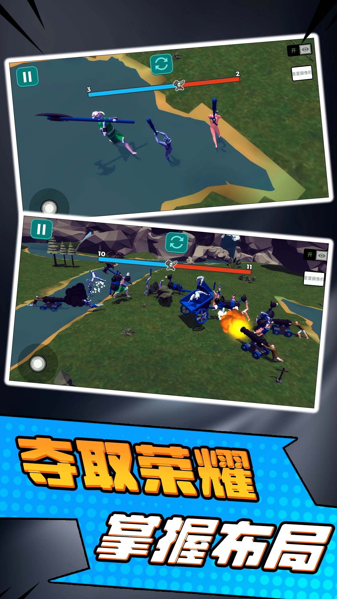 小兵勇士激斗免费版图4