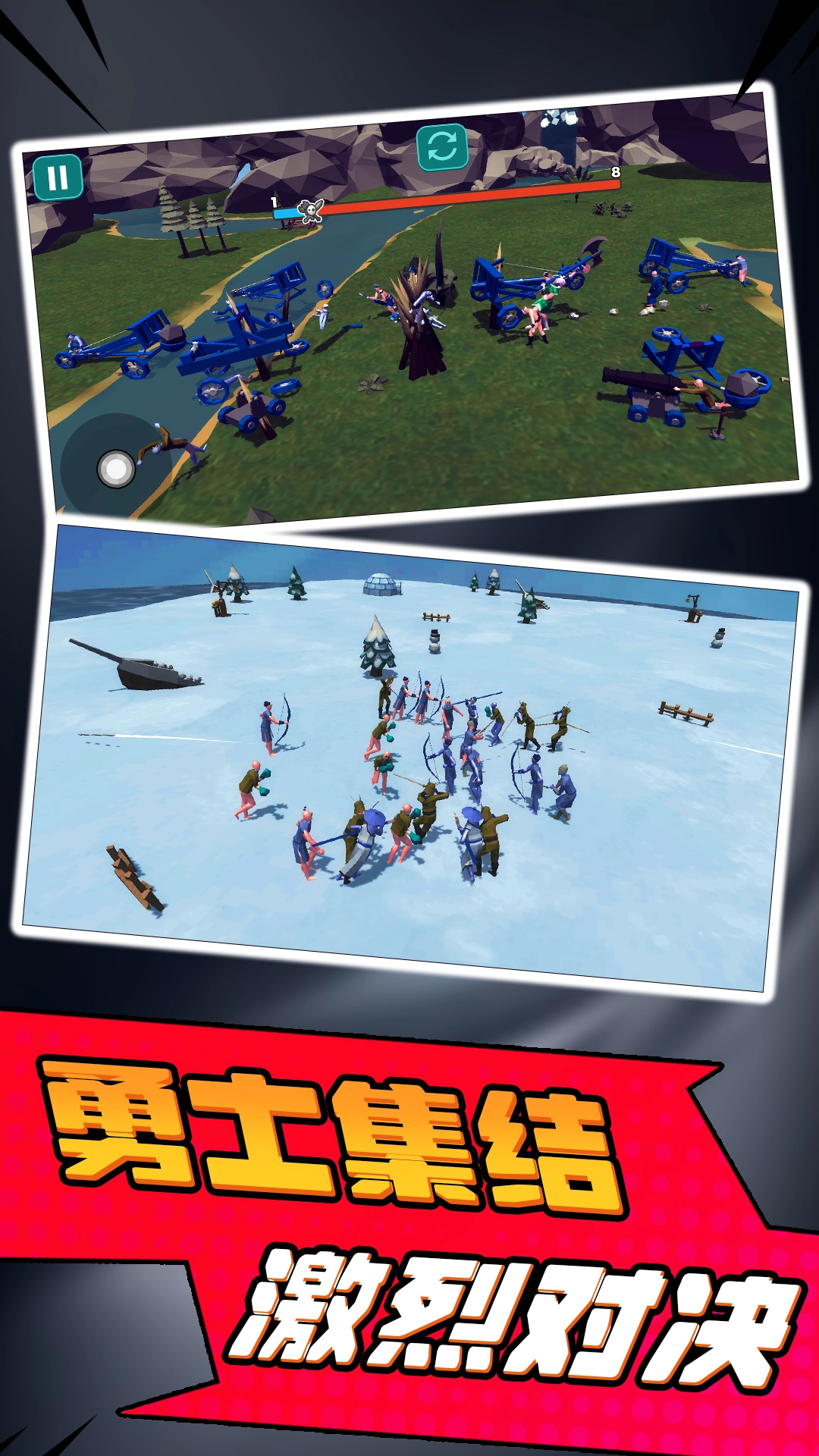 小兵勇士激斗免费版图2