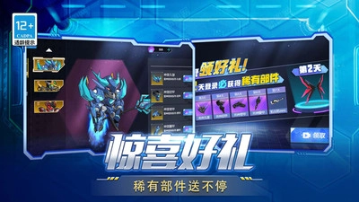 机甲超人格斗进化安卓直装版图2