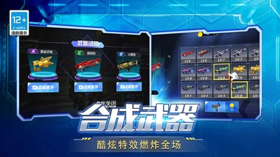 机甲超人格斗进化安卓直装版图3