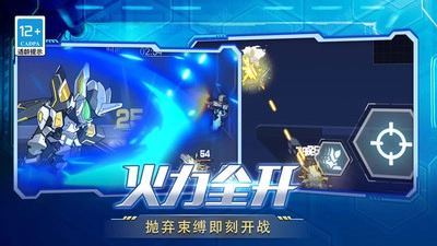 机甲超人格斗进化安卓直装版图5