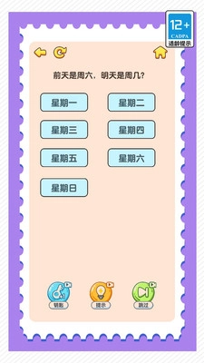 疯狂脑洞找茬高难度手机最新版图1