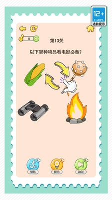 疯狂脑洞找茬高难度手机最新版图2