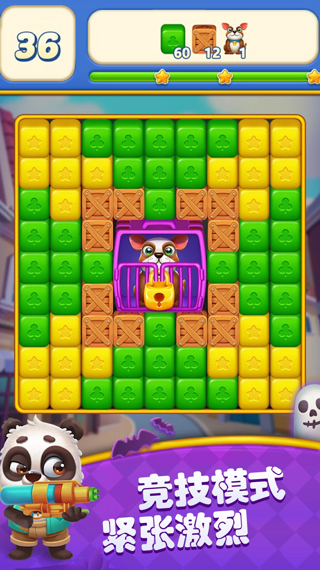 方块轻松点免费原版图3