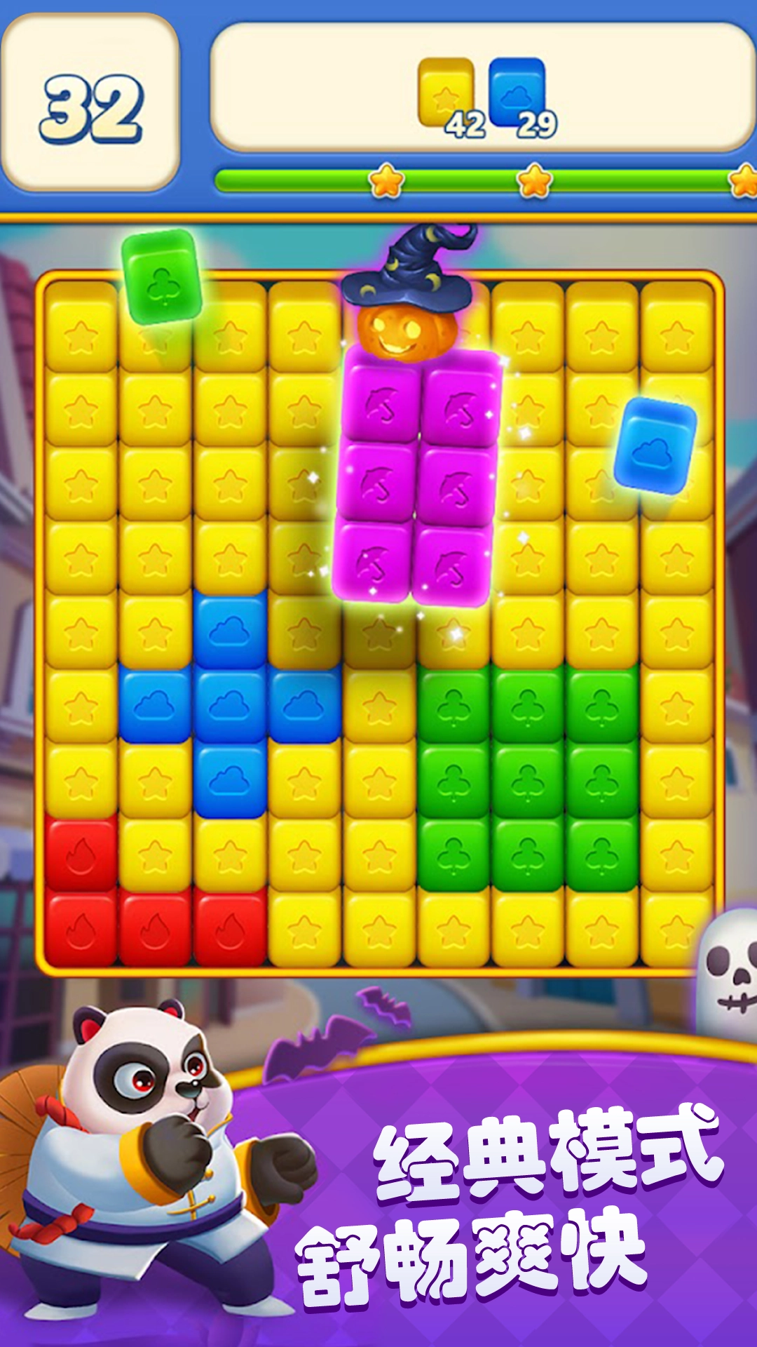 方块轻松点免费原版图4