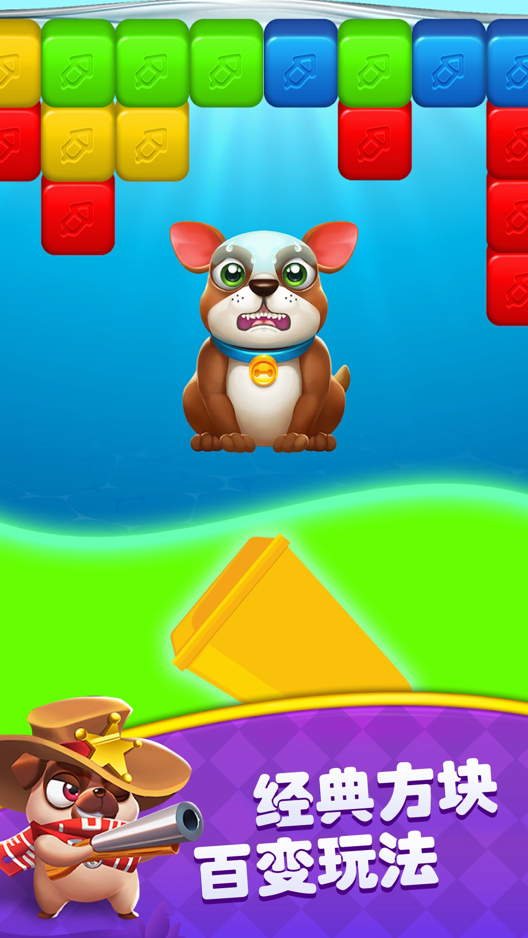 方块轻松点免费原版图2