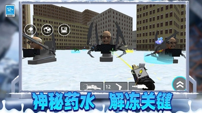 冬天沙盒战争官方最新版图2