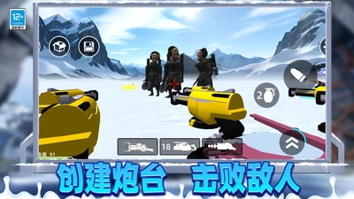 冬天沙盒战争官方最新版图4