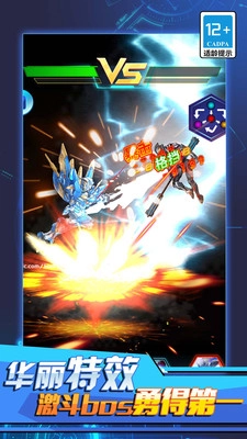 变异机甲拼图游戏无广告版图2