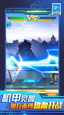 变异机甲拼图游戏无广告版图3