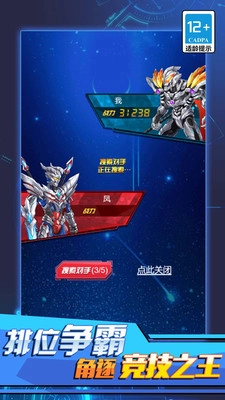 变异机甲拼图游戏无广告版图1