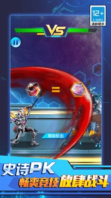 变异机甲拼图游戏无广告版图4