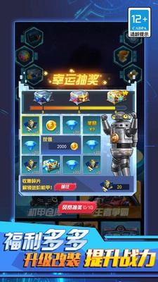 变异机甲拼图游戏无广告版图5