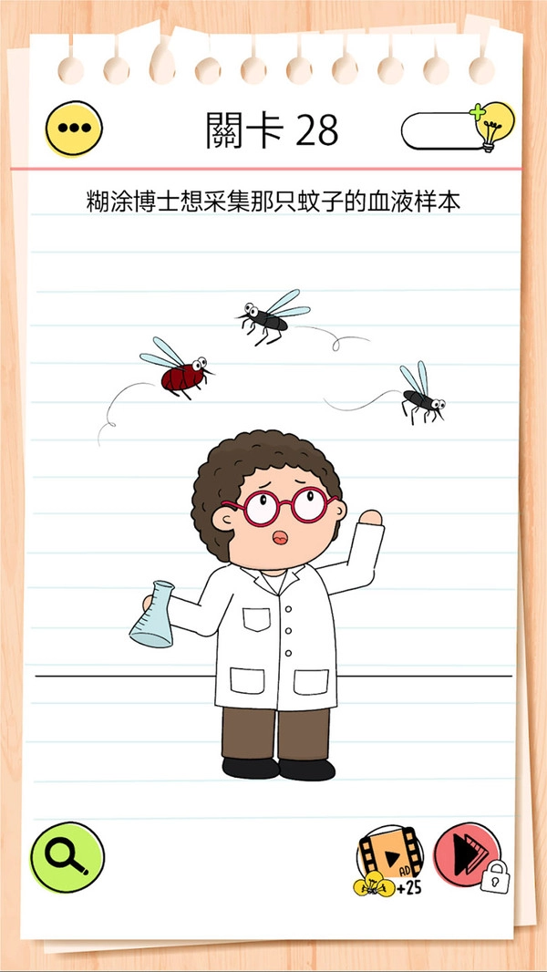 脑洞全开解密游戏完整版图2